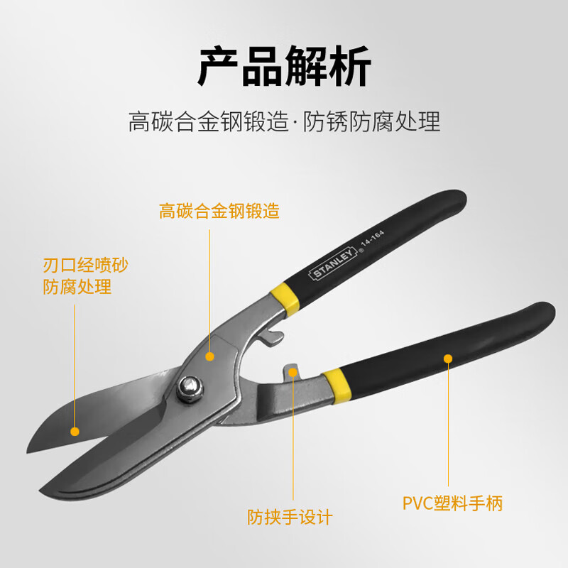 Stanley (STANLEY) British iron shears 10-inch cold-rolled steel electrician shears cable shears stainless steel wire shears 14-164-22