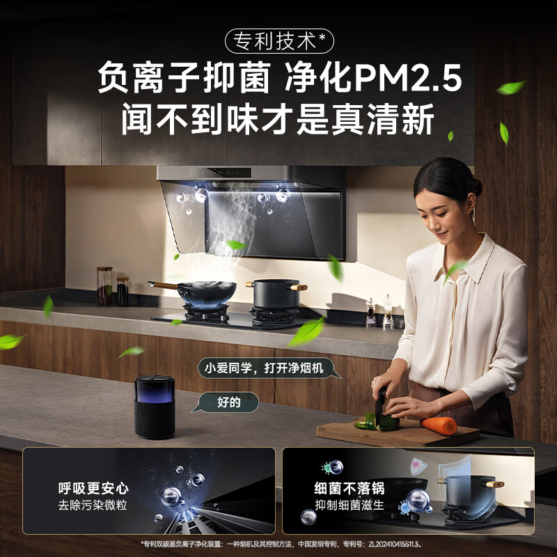 Mijia Xiaomi range hood hood purifier P2 trade-in large suction first-level energy efficiency door-to-door installation natural gas timing set no need to disassemble and wash MJ06CY