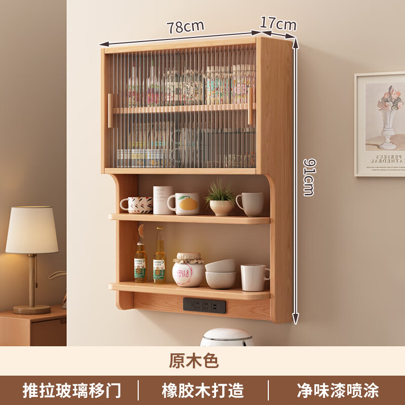 Chengmeixuan solid wood suspended sideboard dining table integrated restaurant small apartment wall cabinet wall storage cabinet storage cabinet solid wood color solid wood length 78*width 17*height 91CM