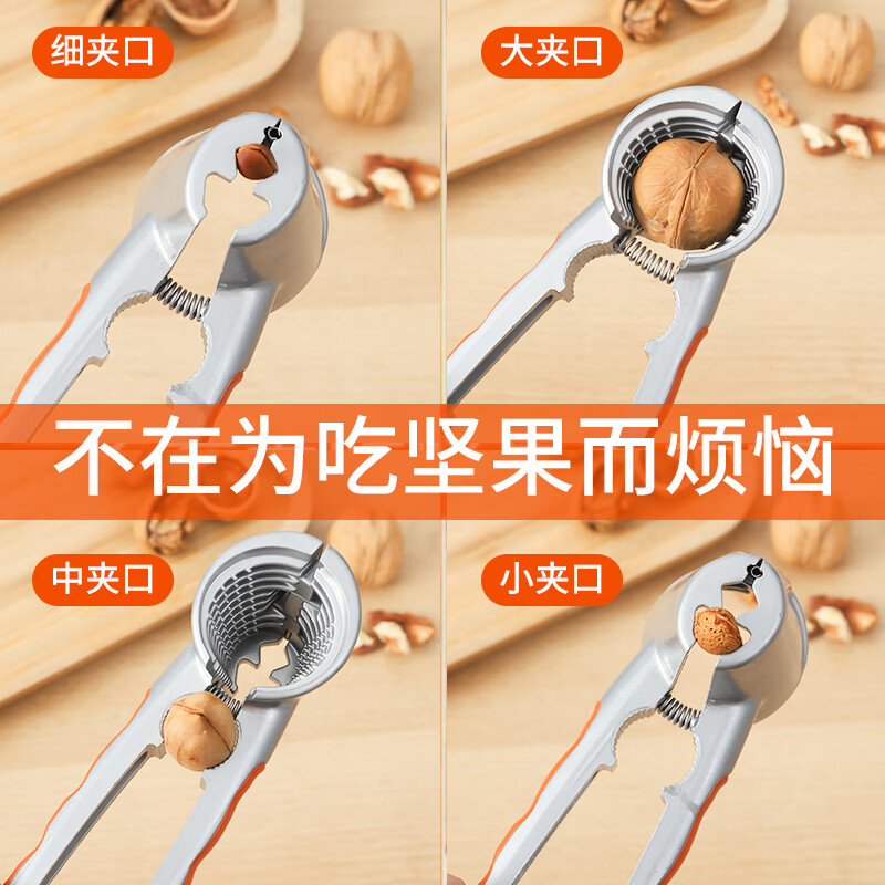 Pengyi 2026 new walnut clip artifact household labor-saving stainless steel advanced multi-functional thickened hazelnut peeling pliers aluminum alloy walnut clip-silver 1 piece