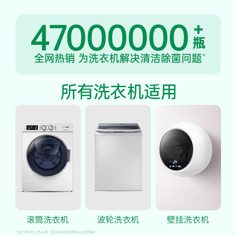 Dettol washing machine cleaning agent drum pulsator washing machine cleaning agent disinfection and sterilization liquid 250mL lavender