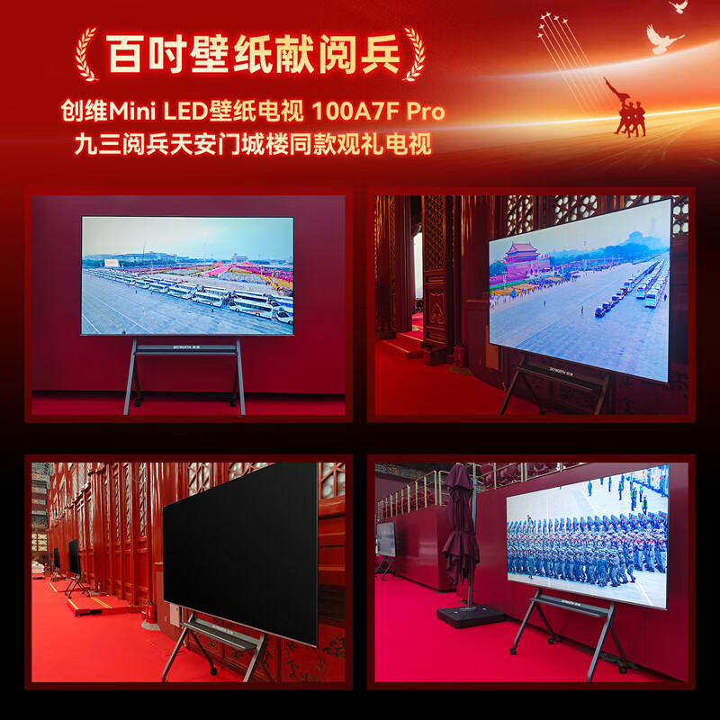 Skyworth TV A7F Pro 100-inch wallpaper TV Mini LED matte screen display ultra-thin seamless wall-mounted flicker-free screen eye protection certification national subsidy