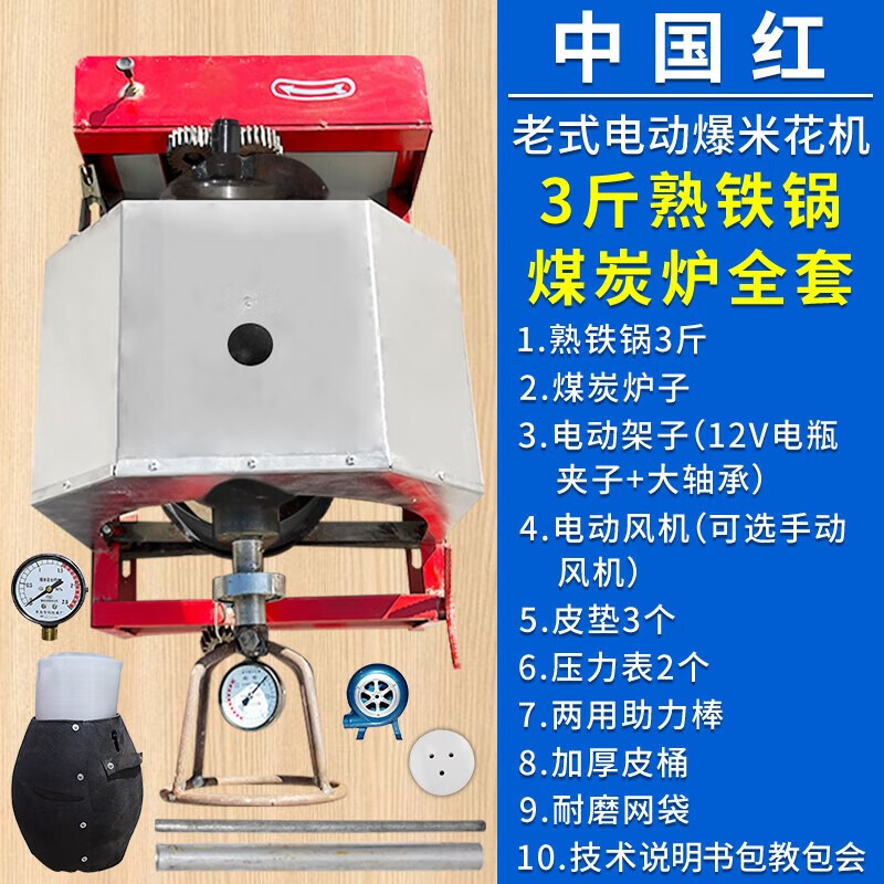 Kedi old-fashioned popcorn machine hand-cranked cannon pot old cannon machine traditional popcorn machine commercial chestnut machine dry popcorn puffing gas stove 10 catties steel plate pot electric model (with