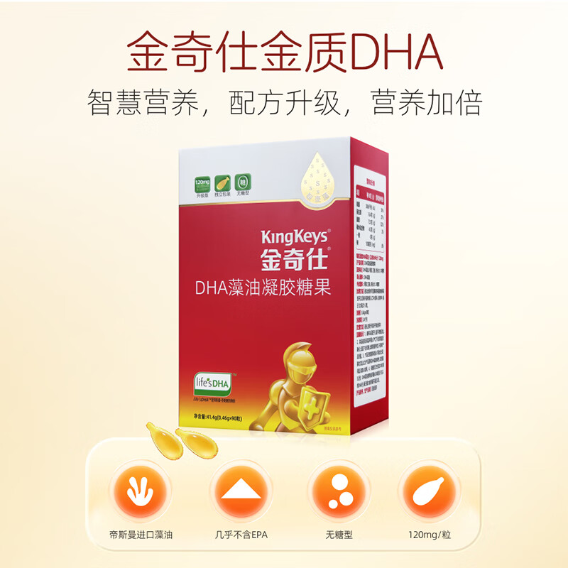 Jinqishi DSM algae oil DHA for infants, young children, pregnant women and teenagers Life s DHA high content 120mg/tablet 90 capsules