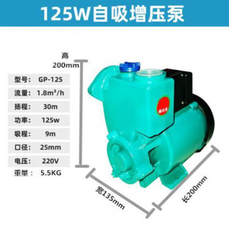 Sanqihu household cleaning self-priming pump high-pressure booster water pump 220V single-phase water tower centrifugal pump water pump GP-125125 IWZB370370W