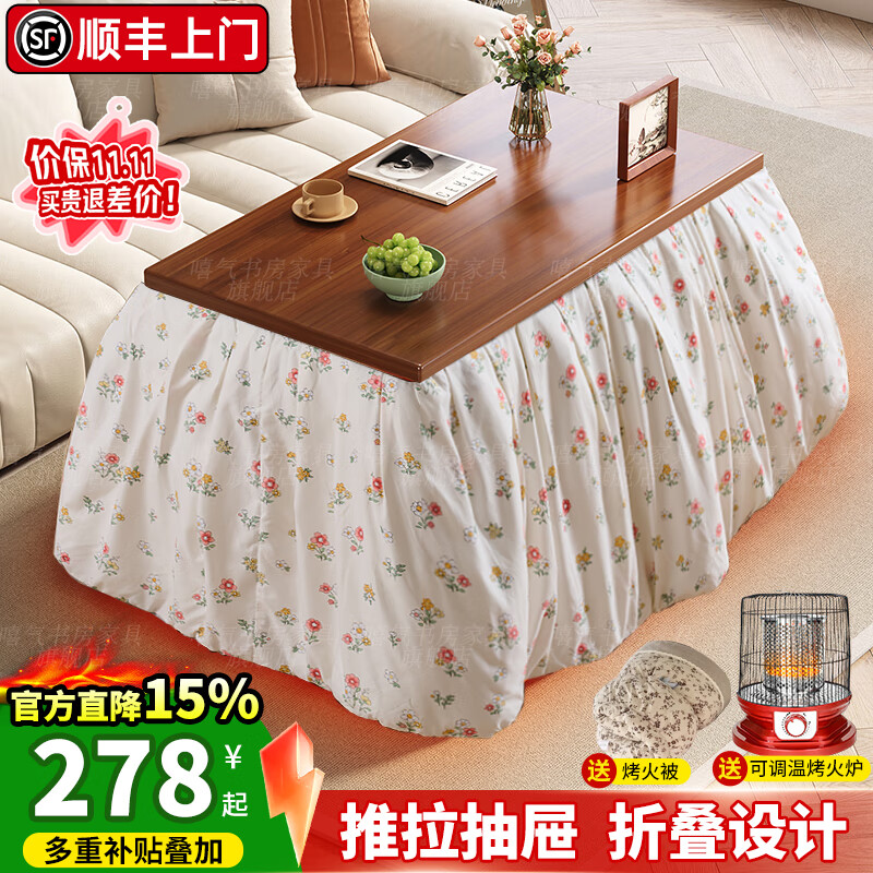 Xiqi Fire Table Home Foldable Dining Table Heating Table Winter Fire Stove Table Integrated Square Fire Rack Coffee Table Standard Model Walnut Color 70cm Special Price No Gifts SF Delivery Extra Thick Full Bamboo + Foldable Design