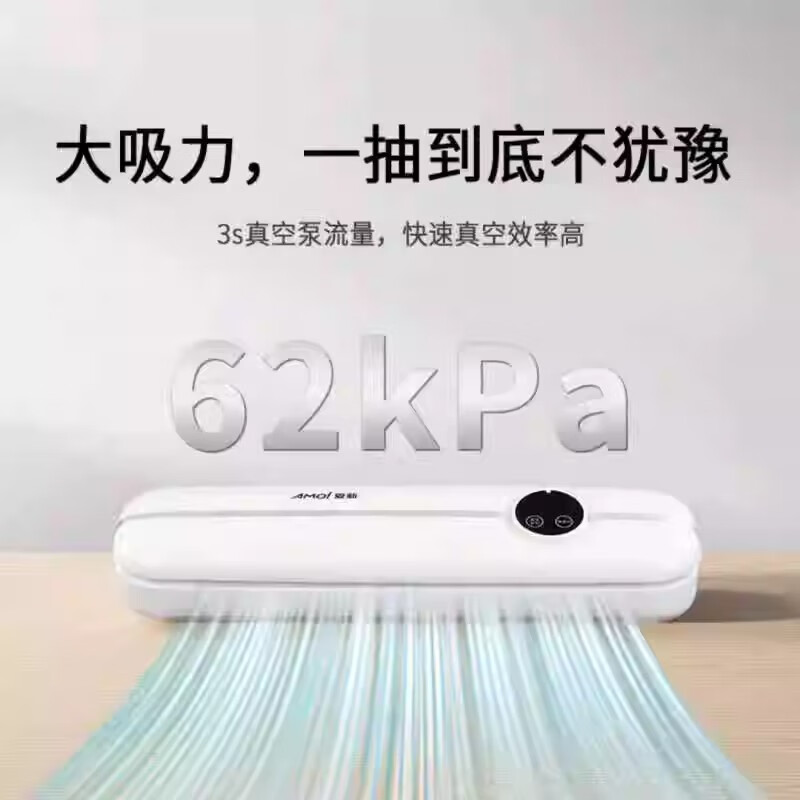 Am Amoi/Amoi/Amoi vacuum sealing machine household food preservation machine fully automatic wet and dry sealing artifact sea foam green 62kpa large suction + efficient freshness + free 50 large sizes