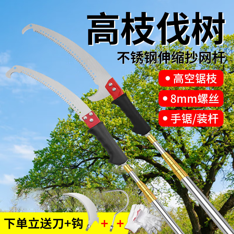 Yanran upgraded high-altitude pruning saw with extended retractable stainless steel pole yellow reinforced 7-meter reinforced pole + saw head + hook + blade + gloves
