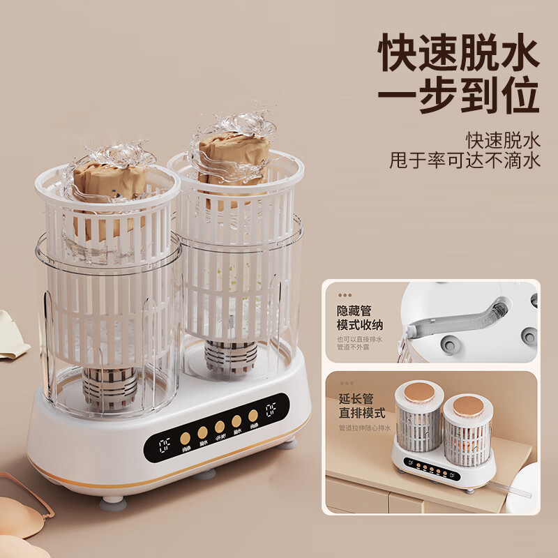 AOTEYOU double-barrel underwear washing machine for washing socks and underwear, mini washing machine, integrated laundry cup, sock washing artifact, semi-automatic washing and drying integrated small underwear washing machine, flagship model, dual-core powerful motor | high-speed spin-off | fixed cup body, champion endorsement brand