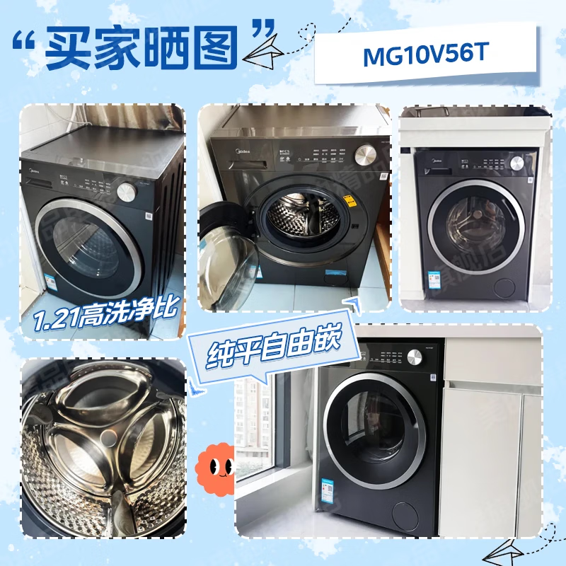 Midea drum washing machine fully automatic state subsidy household 10/12 kg single washing/washing and drying machine first class energy efficiency energy saving frequency conversion sterilization and mite removal old for new new product upgrade non-drying V56 1.21 washing ratio + fast cleaning 2.0