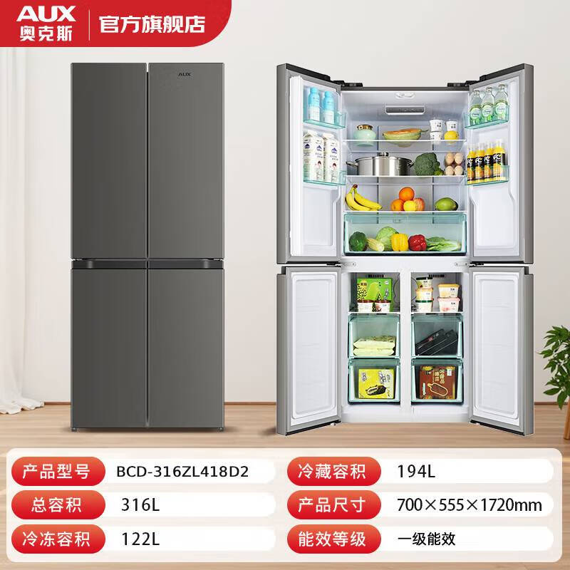 Oaks refrigerator air-cooled frost-free double-door multi-door refrigerator household large-capacity cross four-door embedded smart refrigerator first-class energy efficiency 316 liters cross door slim embedded