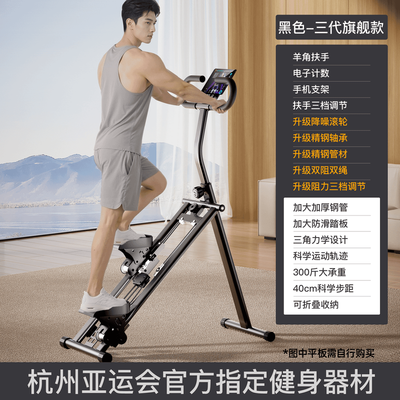 UMAY multifunctional stair climbing machine fitness home climbing machine stair climbing machine sports equipment step mini machine black - third generation flagship version labor-saving horn handrail + electronic counting