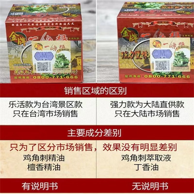 One Root Taiwan Original Gold Medal One Root One Tendon Strong Double Plant Cream Baicao Cream Soreness Essential Oil Cream Gold Medal Strong Double Plant Cream 90g is more awesome