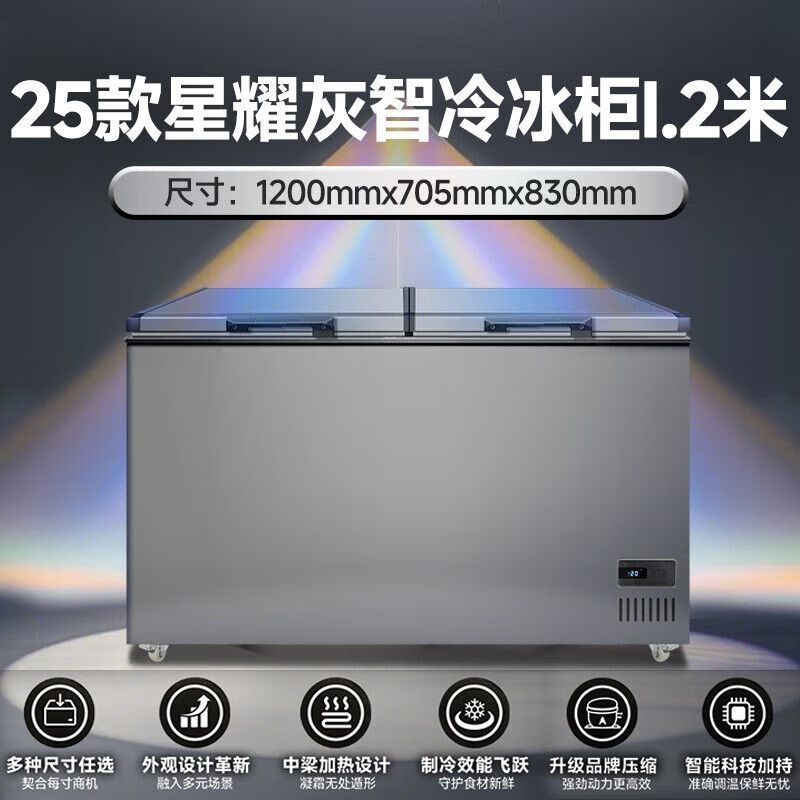 Meilingmei -35 Xingyao Gray Series Freezer Commercial Large Capacity Fully Frozen Household Dual Temperature Horizontal Freezer Display Cabinet 1.2 Meter Cryogenic Quick Freezing Copper Pipe Model -35 Can Freeze Ice