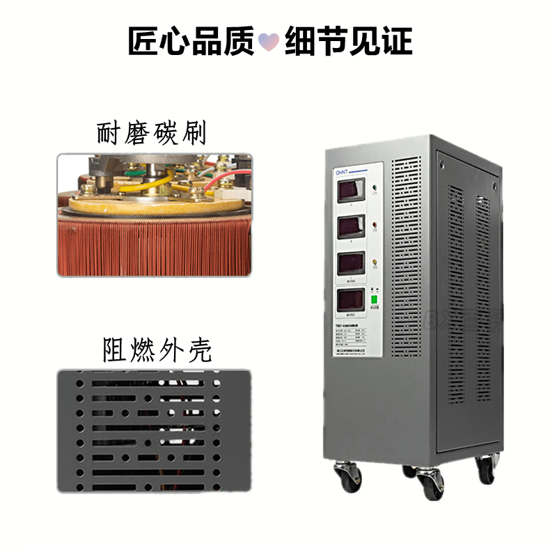 Chint (CHNT) three-phase AC voltage regulator 380V industrial (SVC)-6 9 15 20 30 45 60KVA/AF TNS1-60_AF