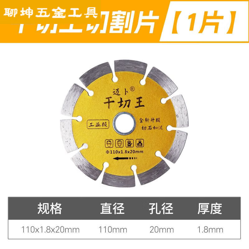 FANCYCHIC angle grinder diamond slotting saw blade granite cutting stone concrete ceramic tile dry cutting durable cutting disc ceramic tile/marble/red brick dry cutting without pressure outer diameter 105mm dry cutting king 1 piece