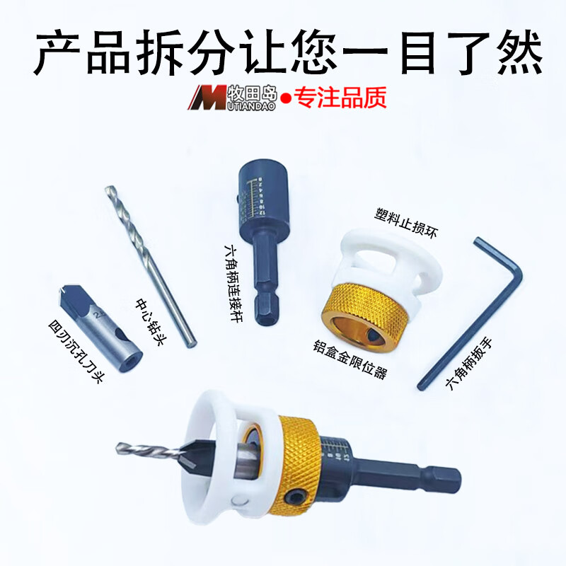 Makitajima hexagonal handle four-edged limit countersink drill bit for drilling hidden screw countersunk head adjustable and replaceable drilling drill woodworking set 5-piece set (three blades can be replaced)