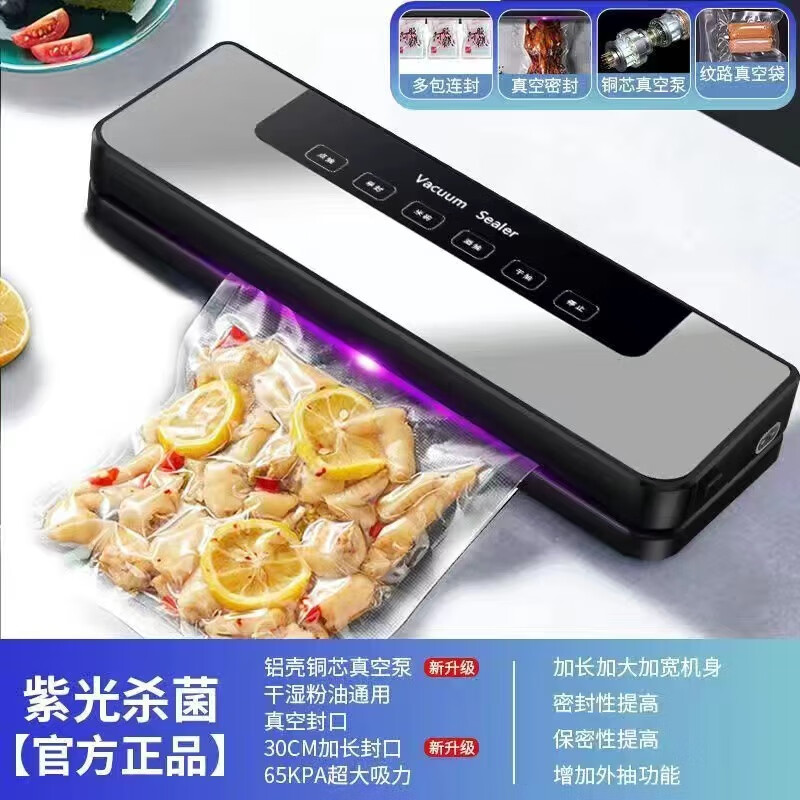 Mitsubishi original German vacuum machine sealing machine integrated dry wet and dry food packaging machine vacuum sealing machine small household with cutter classic copper core purple light + 100 pieces bag 20*25