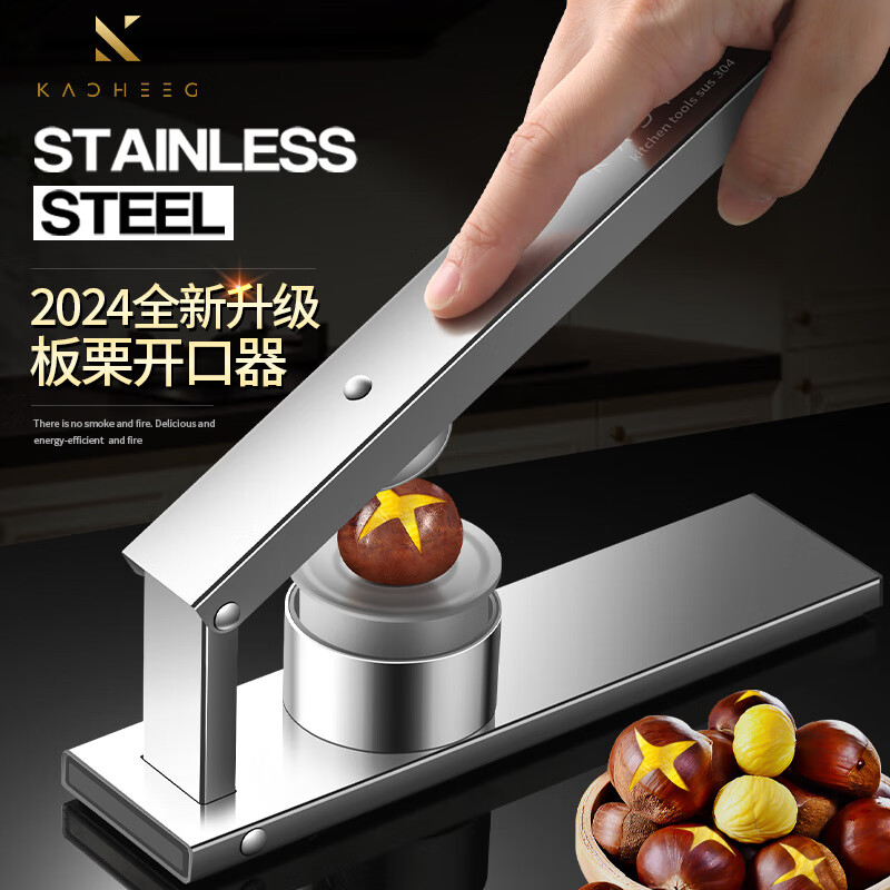 KACHeeG chestnut opener, chestnut peeling artifact, household shelling machine, cross clip peeling machine, nut cutting special tool, chestnut opener (free steel nails*2+replacement blades*2) desktop press_