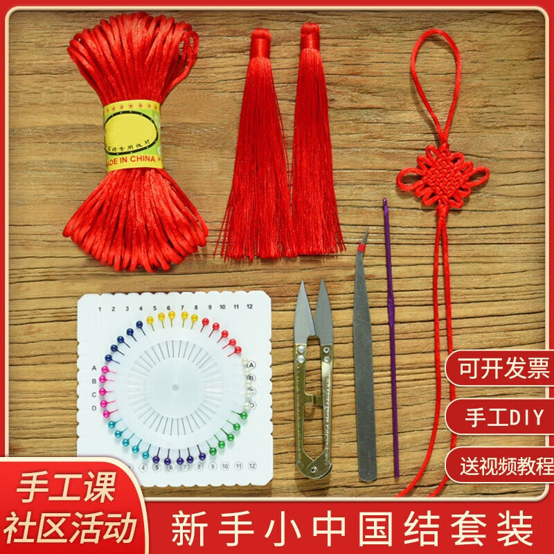 Jingxianju Chinese Knot Handmade Materials Chinese Knot Braided Rope Material Pack DIY Set Tools No. 5 Rope Handicraft Class Chinese Knot Novice Starter Kit - Free Tutorial