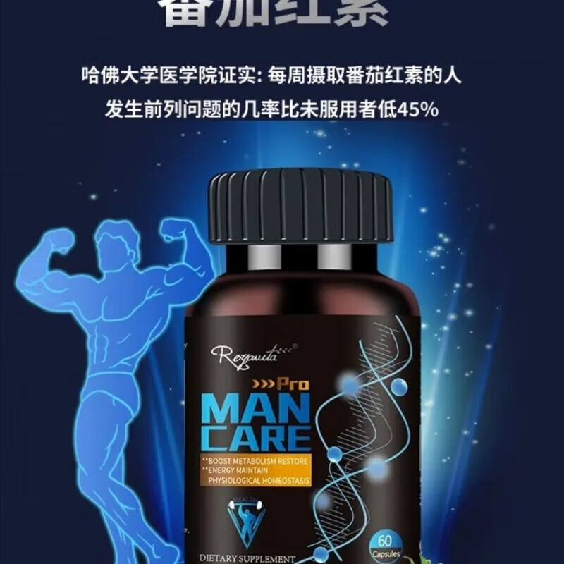 Royavita imported from the United States RVI Stamen Qianliekang 60 Nutritional Capsules Lycopene Damina 4 Bottle Set