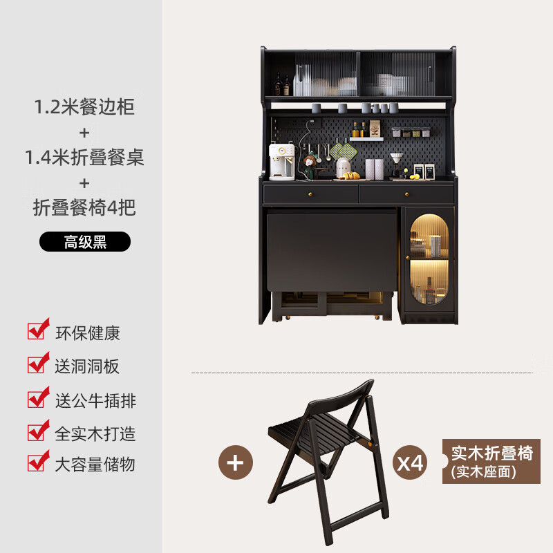 Senneng antique-style solid wood sideboard and dining table integrated for small apartments, foldable telescopic storage cabinet, wine cabinet, wall-mounted sideboard, 1.2m sideboard + 1.4m dining table + dining chairs*4