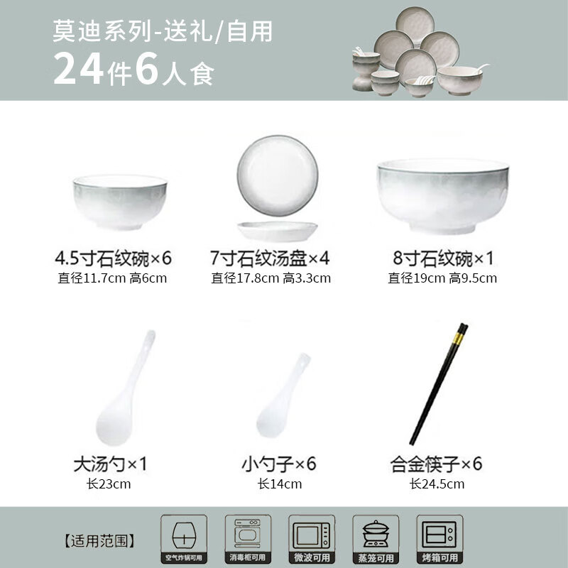 Persson household underglaze color simple ceramic dishes and tableware set complete housewarming gift Yanyuyao 24 pieces