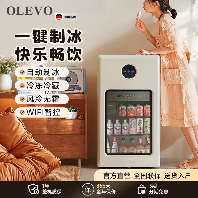 He Jiagong German quality ice bar air-cooled frost-free home living room office e-sports room retro small refrigerator automatic ice making 97max milk tea color