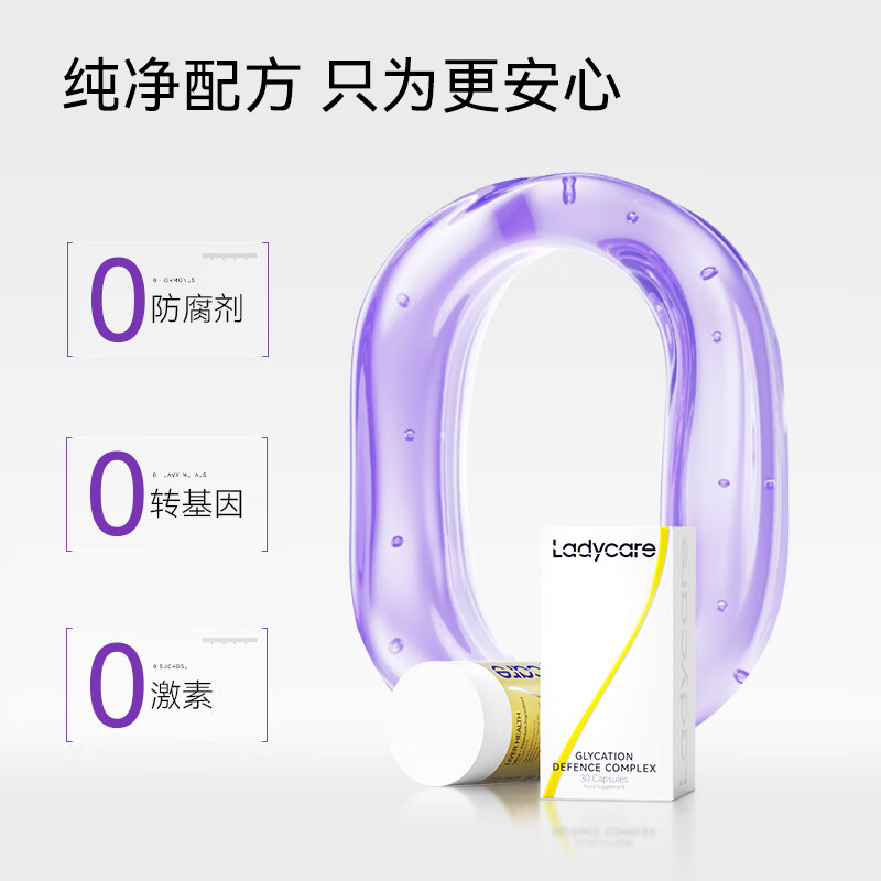 LADYCARE Made in Tokyo, Sweet Tooth Buster, Little Yellow Diamond Anti-sugar Pills, 30-day supply of plant antioxidants to remove yellowing, brighten and nourish the skin