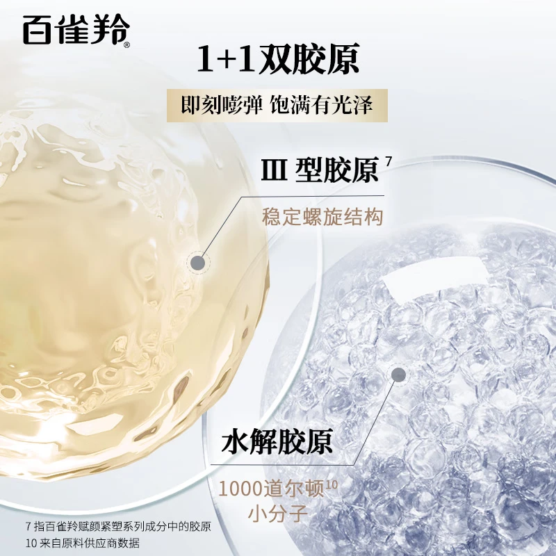 Pechoin Zhao Lusi's same model, age-reducing set of cleansing water cream, collagen cream, firming, anti-wrinkle and lightening of lines, New Year's gift