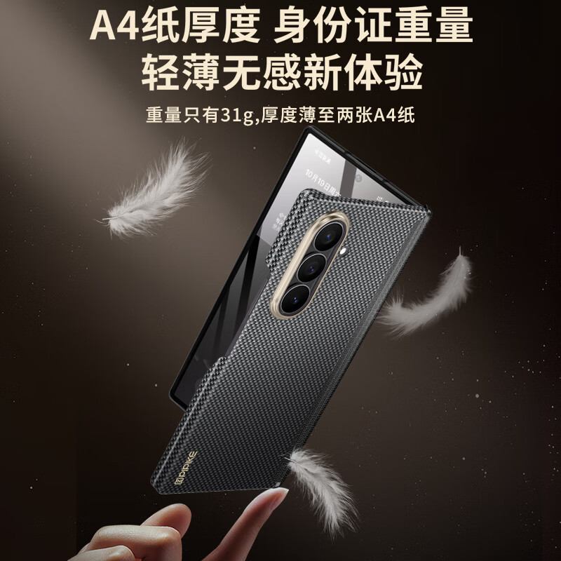 PIPIKE leather case, the world's first all-inclusive upper and lower screen, suitable for Samsung ZFold7/W26 Kevlar mobile phone case zfold7 ultra-thin all-inclusive anti-fall Xuanye black single back shell