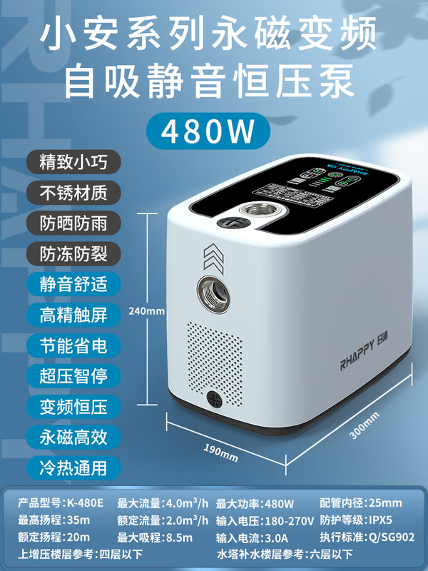 TLXT Fukui fully automatic household tap water heater silent water pumping booster pump permanent magnet variable frequency ultra-quiet constant pressure pump 480W-Xiaoan series permanent magnet variable frequency self-priming silent constant pressure pump