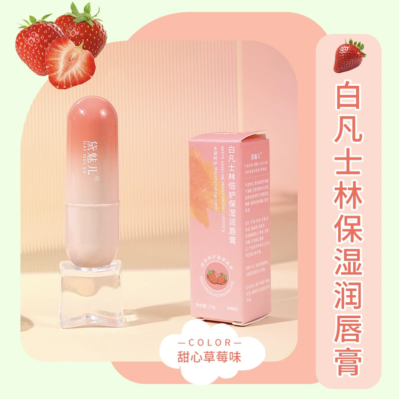 Daimeier Vaseline Hydrating Moisturizing Balm Women's Anti-chapped Peeling Exfoliation Light Lip Lines Colorless Lip Mask Link 1 Strawberry + Avocado Lipstick * 2 pieces Colorless + Fruity Fragrance