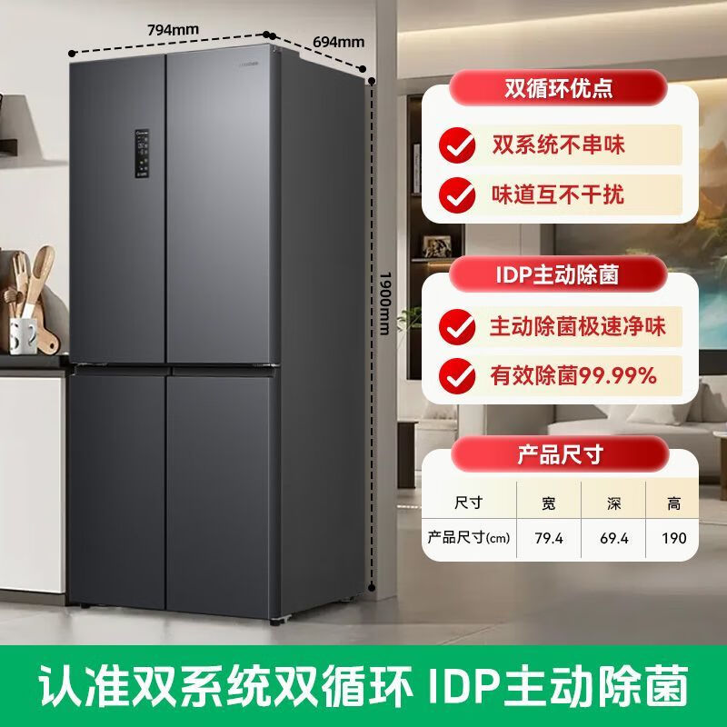 Rongsheng Refrigerator IDP Active Sterilization Cross Door Dual System Dual Cycle First Level Energy Efficiency Dual Frequency Conversion Air Cooling 500+L