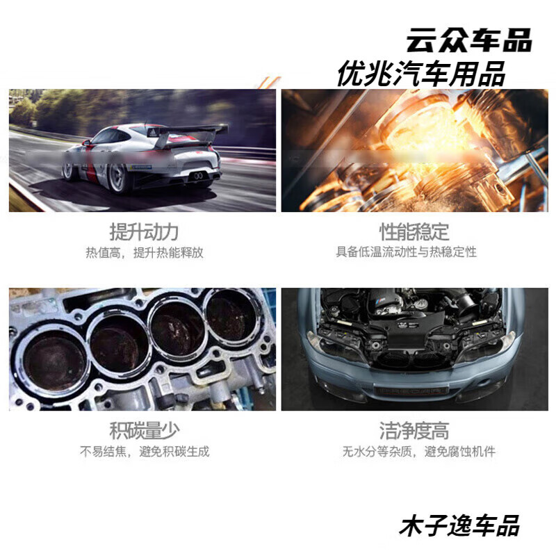 Octane booster car plus No. 92 No. 95 oil anti-knock boost power fuel cleaner 200ml 1 bottle