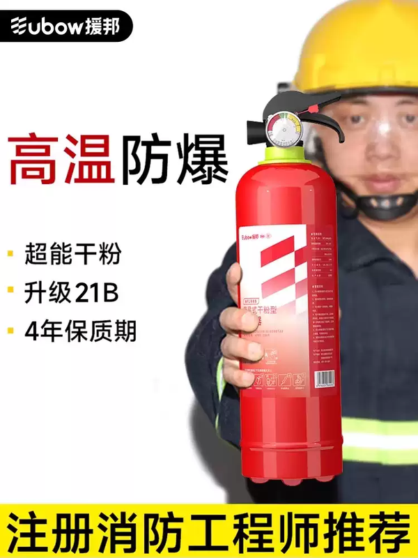 Youdaoshi car fire extinguisher dry powder for small private cars, portable cars, special cars, home fire annual inspection 1kg 500g dry powder 500g super dry powder PICC million quality guarantee