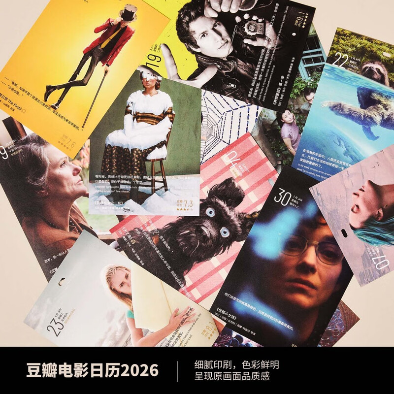 2026 Douban Movie Calendar (Movie Viewing Guide) Classic Edition-Forest Green Literary Desk Calendar New Year Creative 100 Yuan Gift Desktop Ornaments