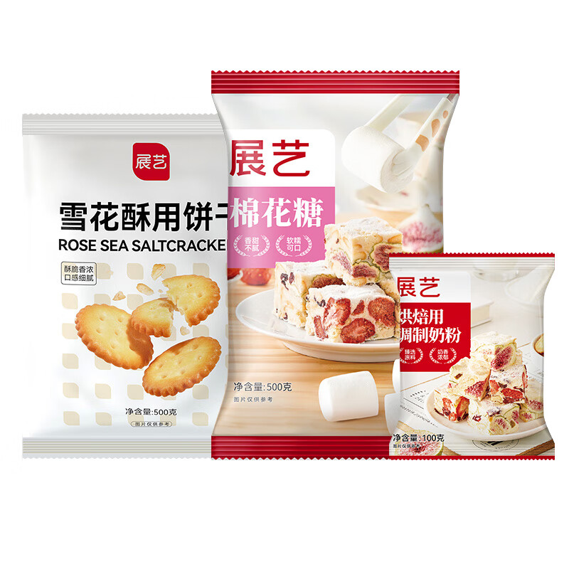 Zhanyi marshmallow original basic ingredient set 1.1kg (500g marshmallows + 500g biscuits + 100g milk powder)