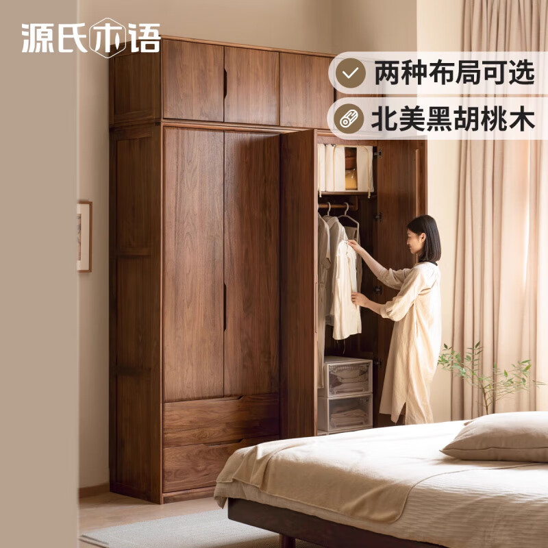 Genji Muyu solid wood wardrobe Nordic home bedroom cabinet storage cabinet modern simple black walnut large wardrobe custom deposit customized products, please contact customer service for details Assembly