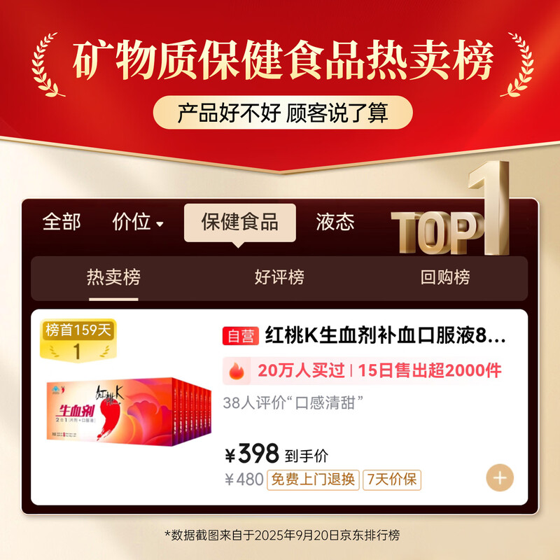 Heart K blood supplement oral liquid 8 boxes pregnant women and adults iron supplement to replenish qi and blood to improve anemia iron supplement immune regulation