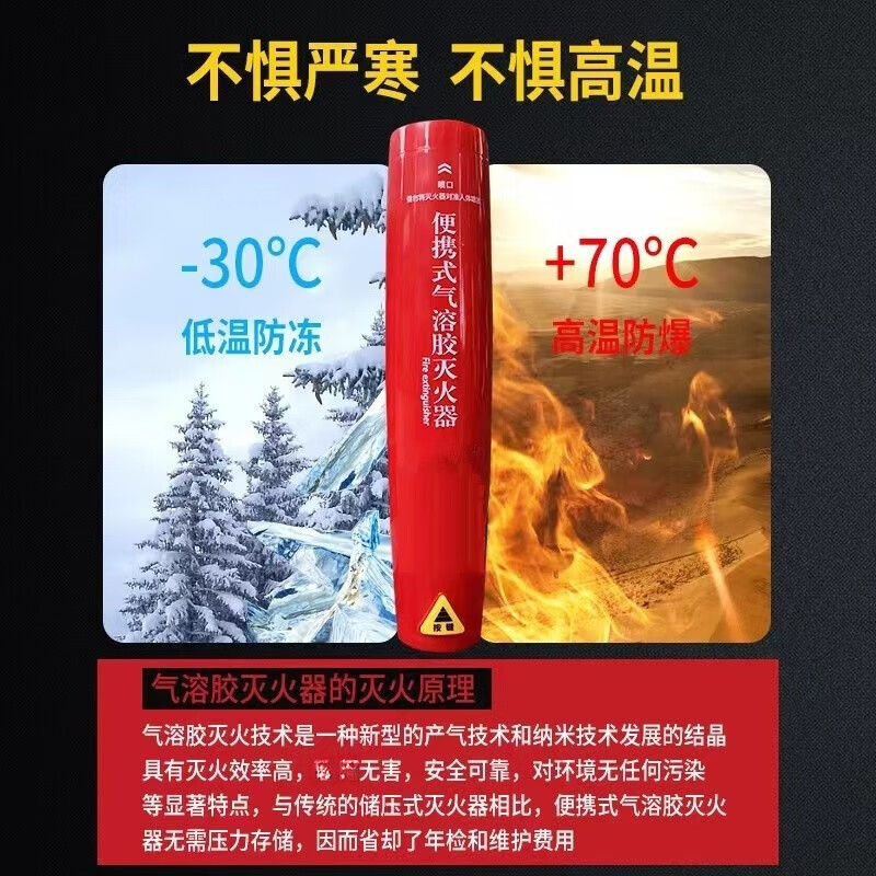 Car household aerosol fire extinguisher Car handheld private car portable aerosol particle fire extinguisher 6 pack