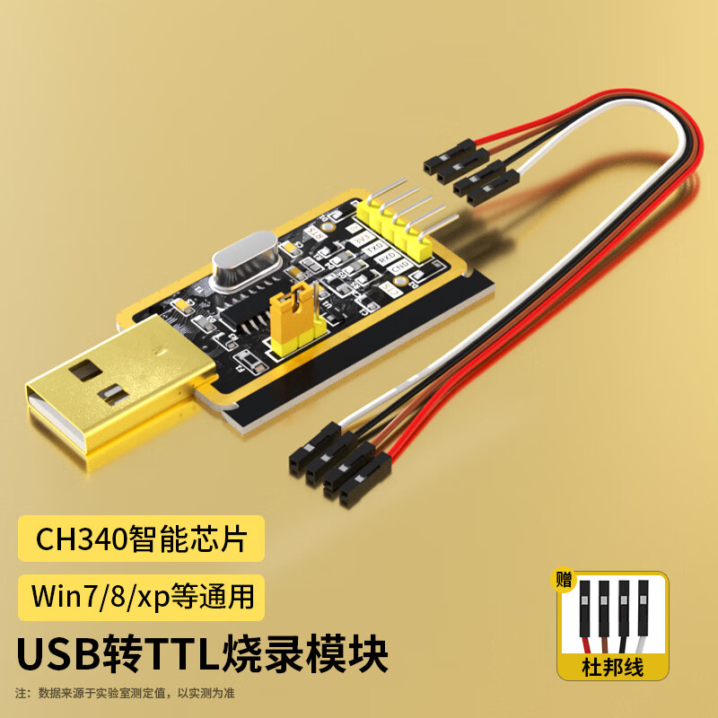 Tengfei USB to TTL burner 340 communication board, flash line, serial port microcontroller programming tool board, download debugging data transfer module