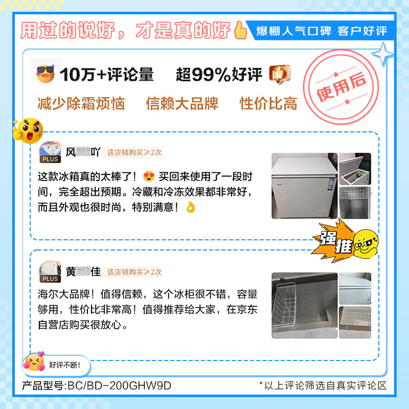 Haier 200L single temperature freezer small household small freezer commercial refrigeration and freezing dual-purpose conversion freezer small refrigerator frost reduction first-level energy efficiency BC/BD-200GHW9D