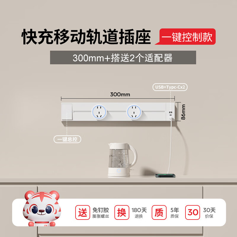 Fast charging track socket with switch master control movable sideboard slide rail plug-in kitchen power rail usb-c with switch white 30+2+ fast charging UC