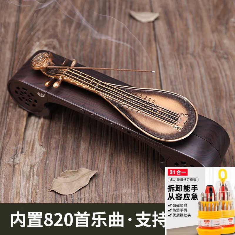 Berlin Sound Effects Hainan Agarwood Classical Music Player Tea Room Study Aromatherapy Plug Bluetooth Speaker Upgraded Upgraded Guqin Fuguihua-Classic Music Machine