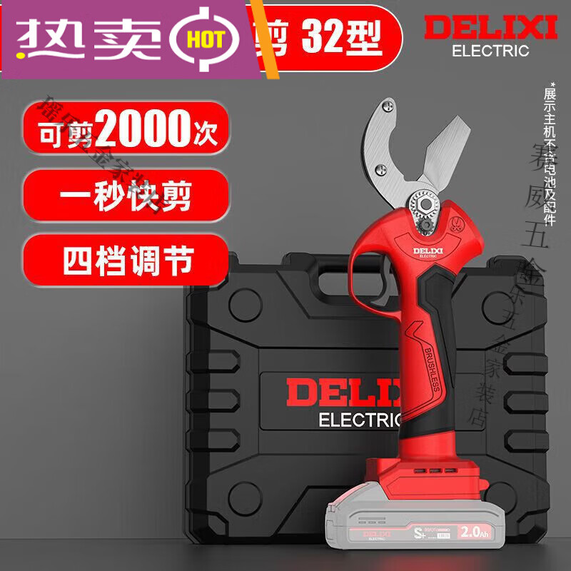 Dongcheng Delixi Electric (DELIXI ELECTRIC) Delixi lithium battery PPR water pipe scissors pipe cutter hot PPR lithium battery water pipe scissors 32 type bare metal 21V