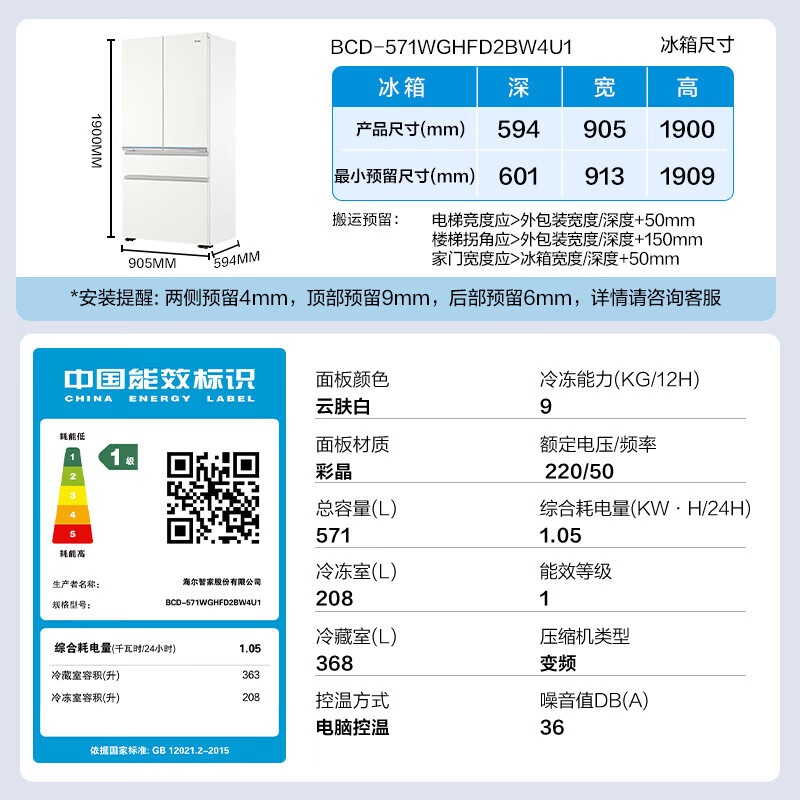 Haier Heyue series 571L French refrigerator skin-like glass bottom constant temperature full space ultra-thin zero-embedded French style BCD-571WGHFD2BW4U1