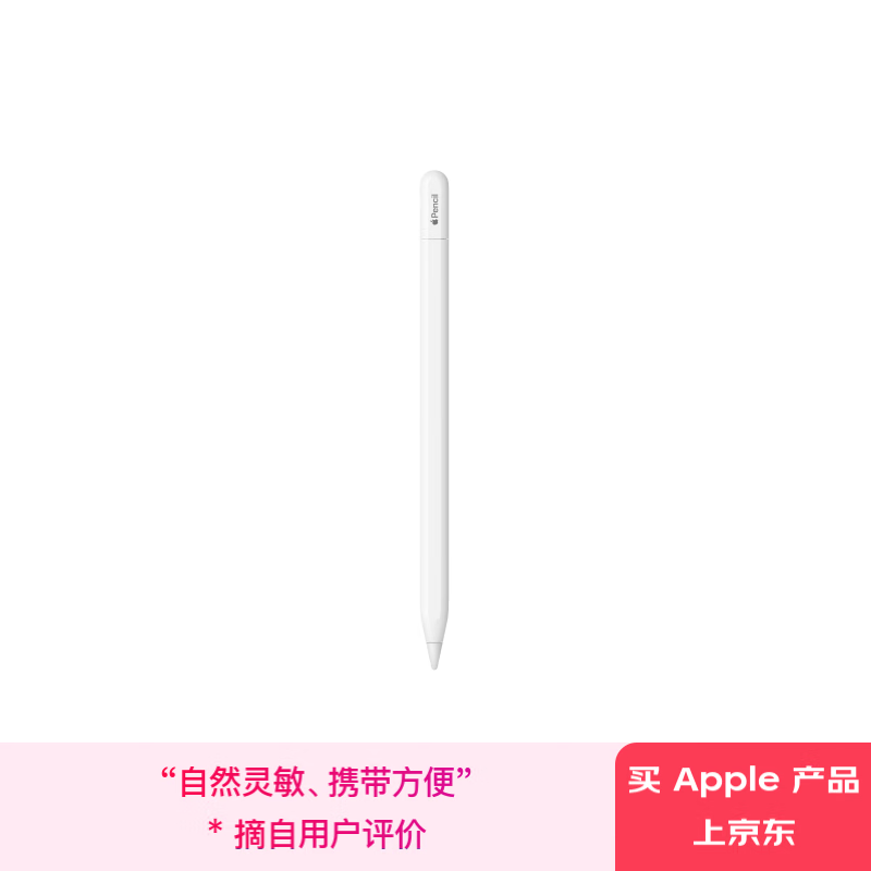 90% new Apple/Apple Pencil (USB-C) suitable for 13-inch/12.9-inch/11-inch iPad Pro/iPad Air/mini 6/iPad 10