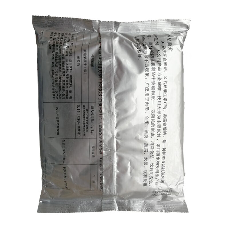 D-Sodium Isoascorbate, Percin Iso-VC Sodium Antioxidant, Canned Braised Pork, Edible Preservative, Preservation and Color Protectant, 2 Packs