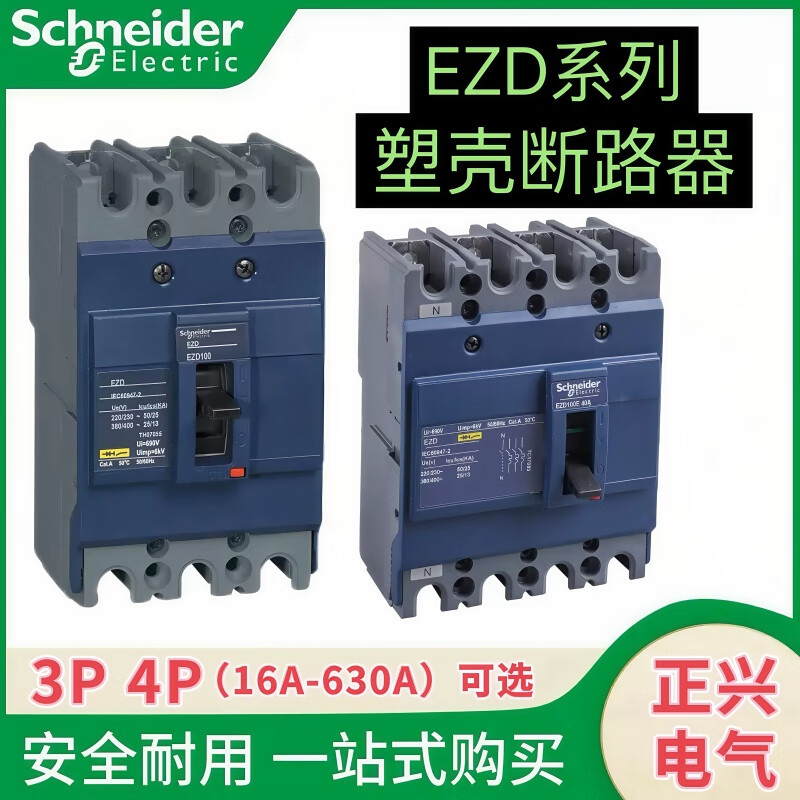 Schneider molded case circuit breaker EZD100E/M 160E250E air switch 400E630E/M air switch 630A 80A 3P